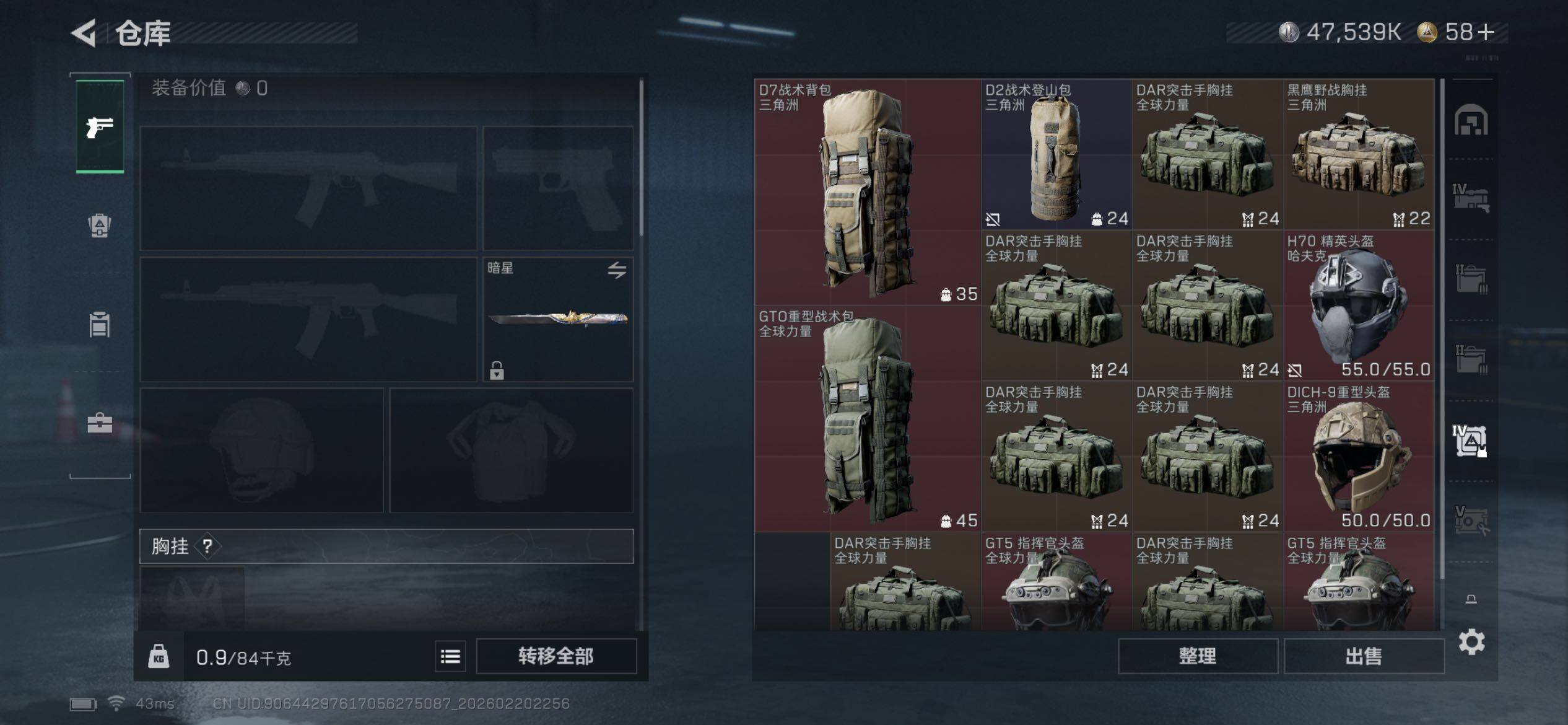 SJZCMW448813三角洲行动账号详情图24