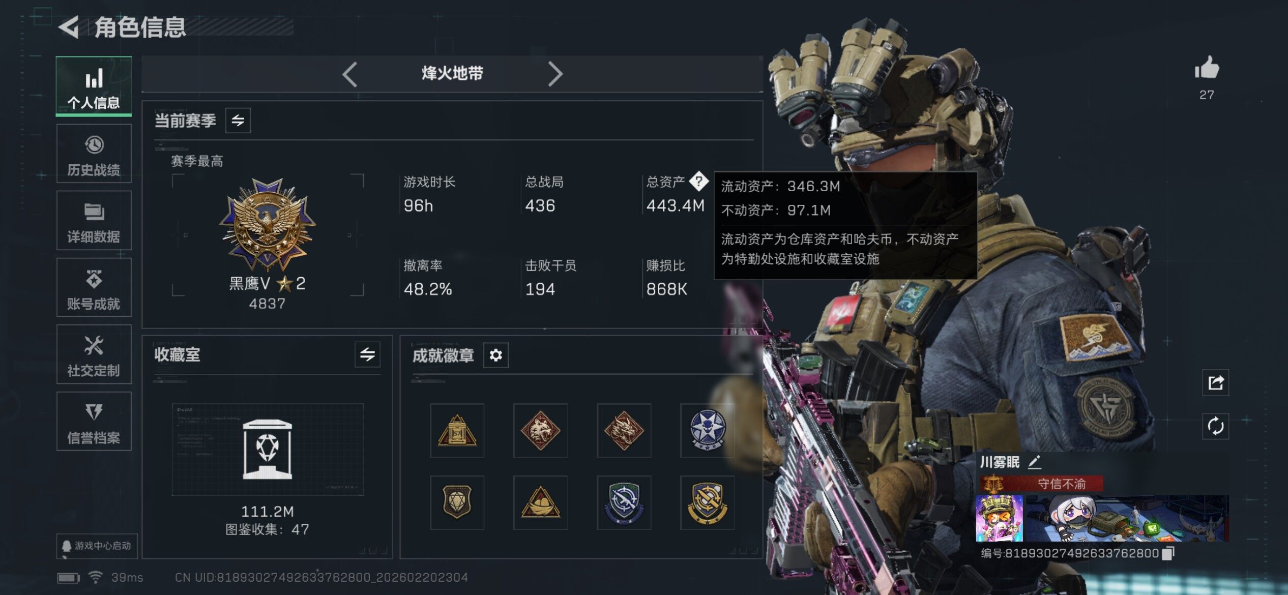 SJZCMW448873三角洲行动账号详情图4