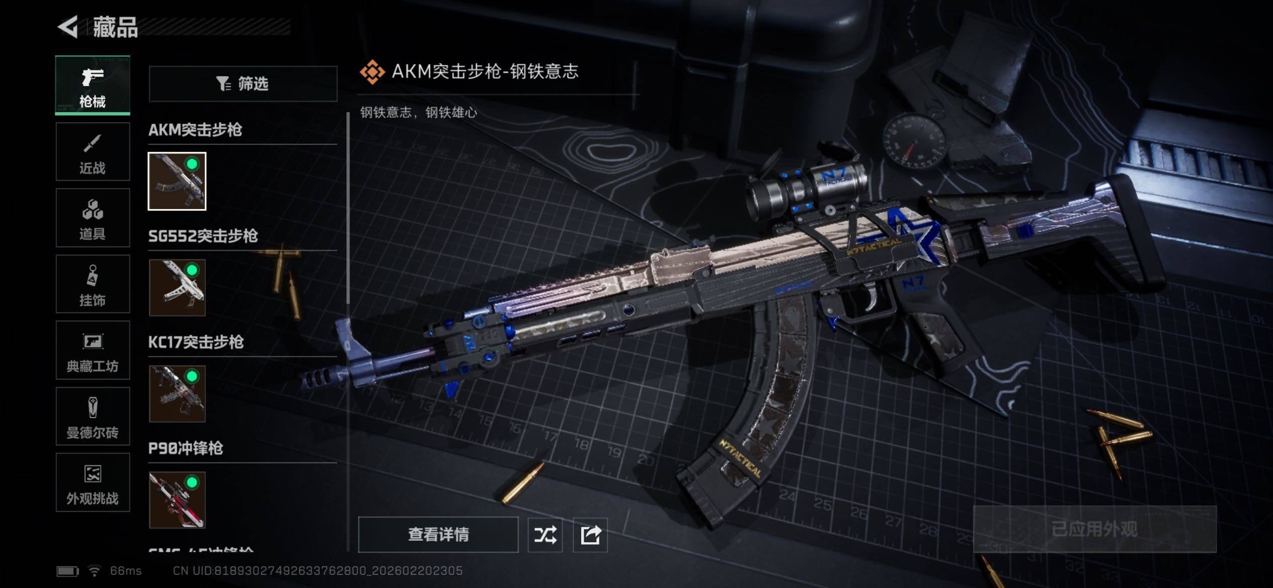 SJZCMW448873三角洲行动账号详情图11