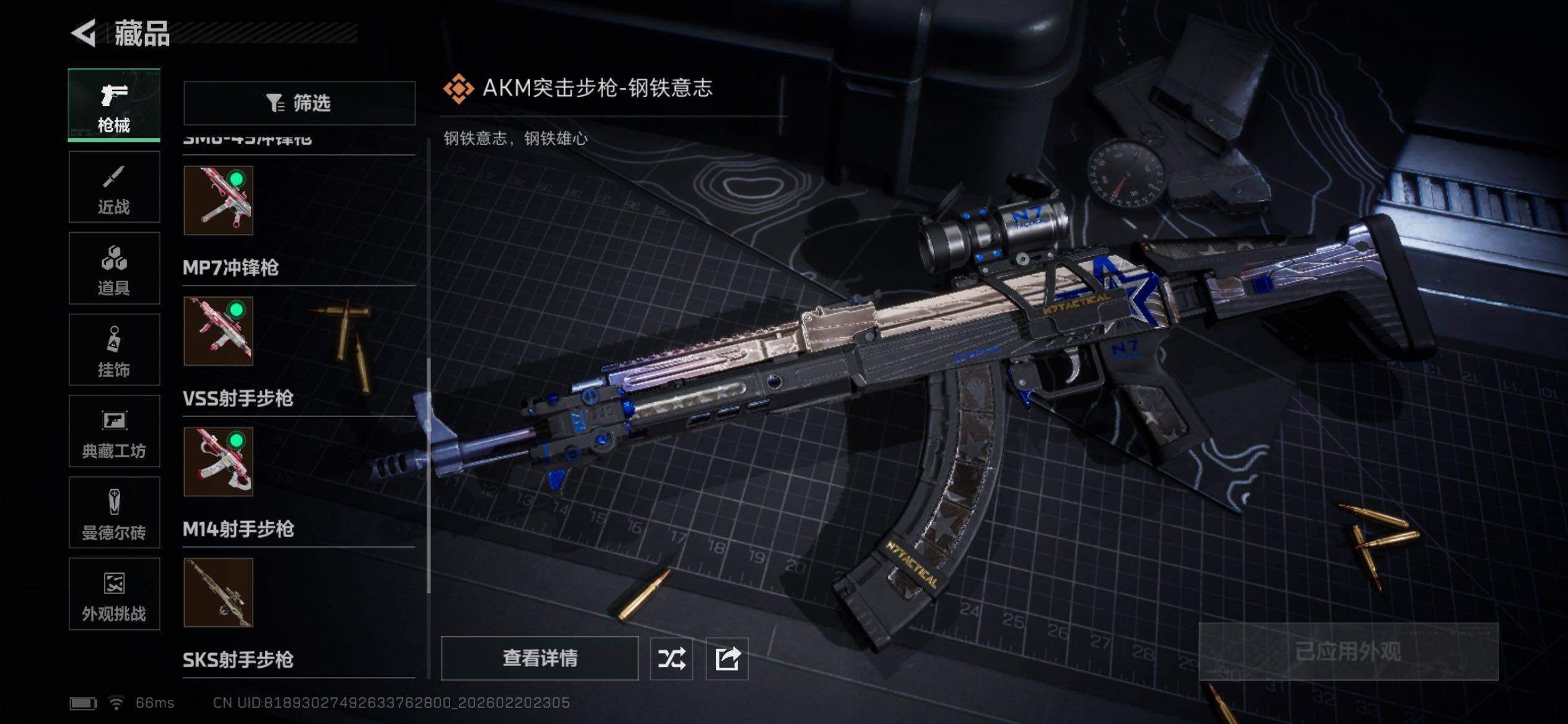 SJZCMW448873三角洲行动账号详情图12