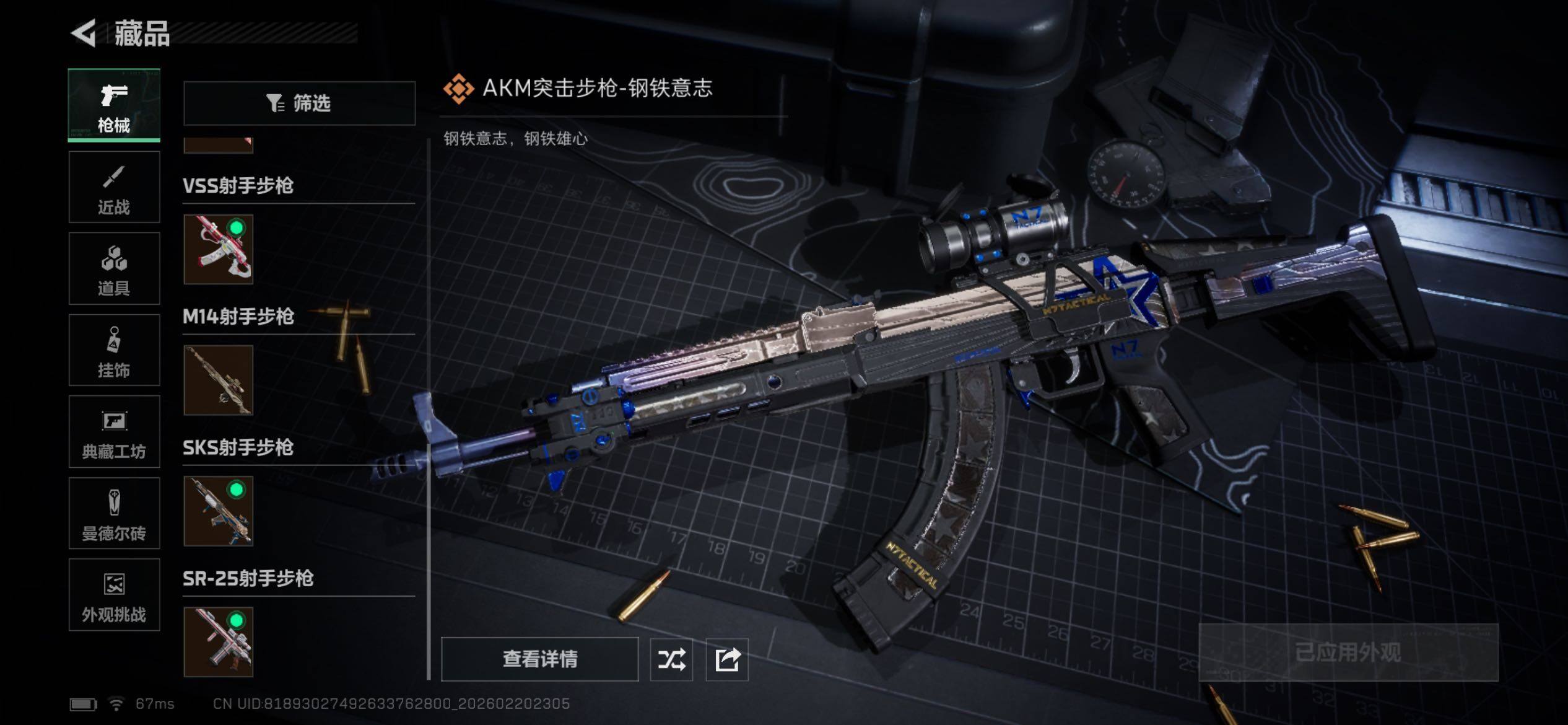 SJZCMW448873三角洲行动账号详情图13