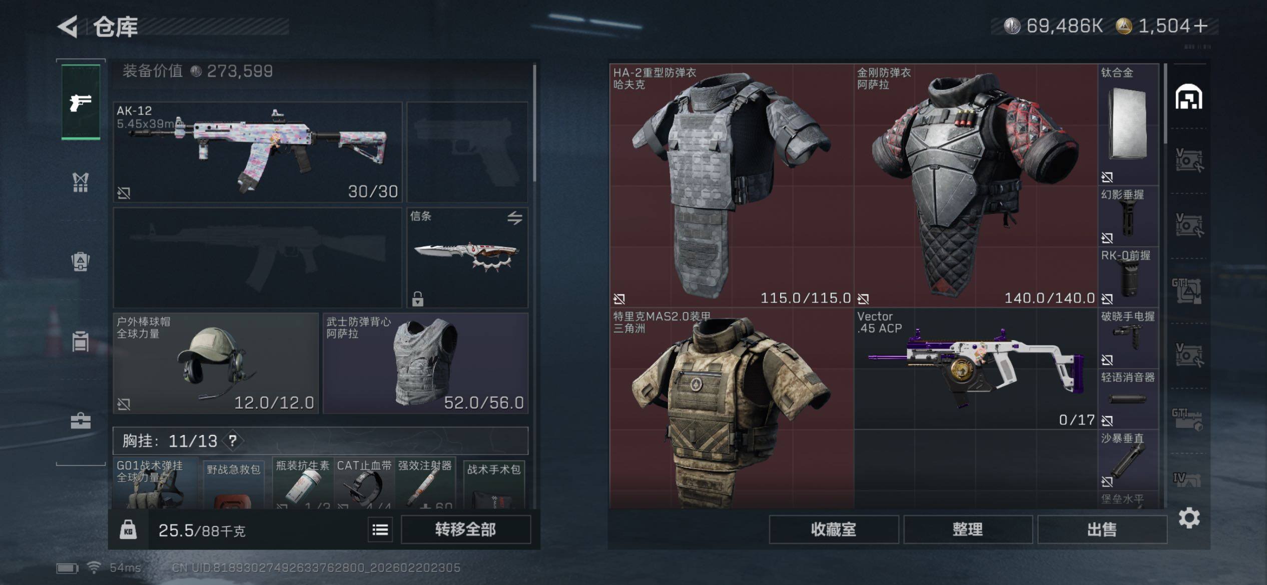 SJZCMW448873三角洲行动账号详情图18