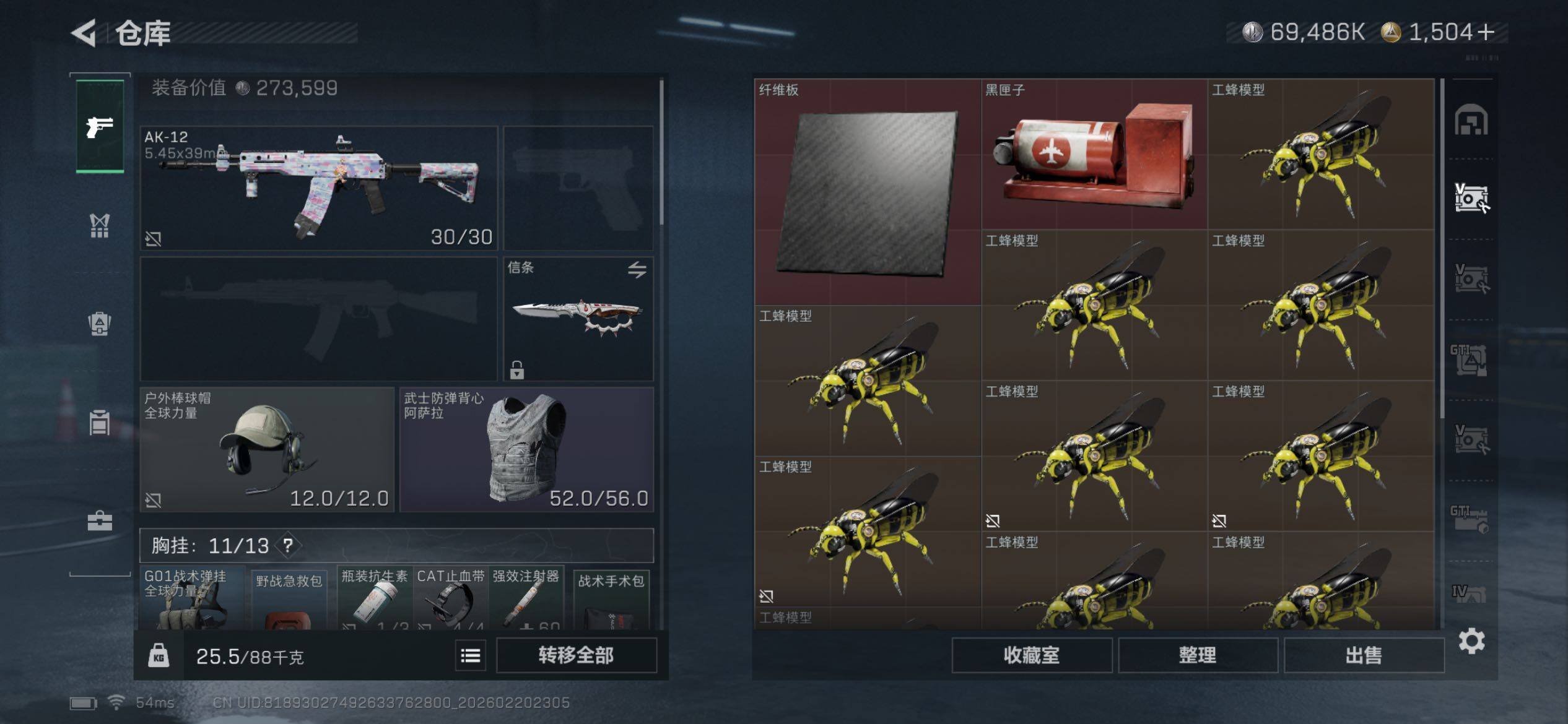 SJZCMW448873三角洲行动账号详情图19