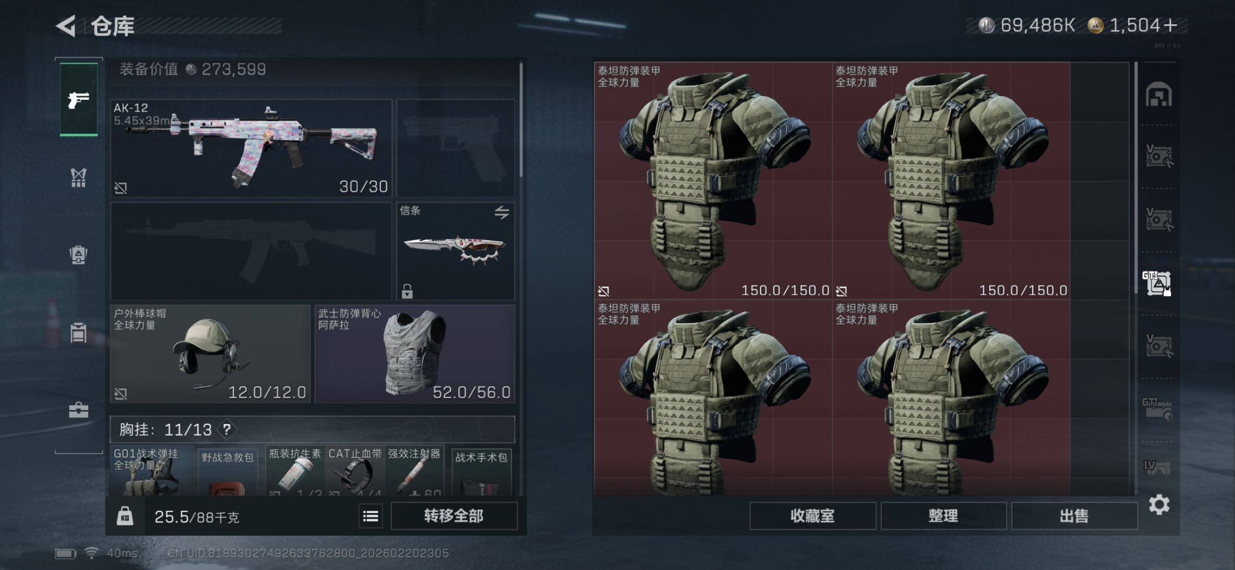 SJZCMW448873三角洲行动账号详情图21