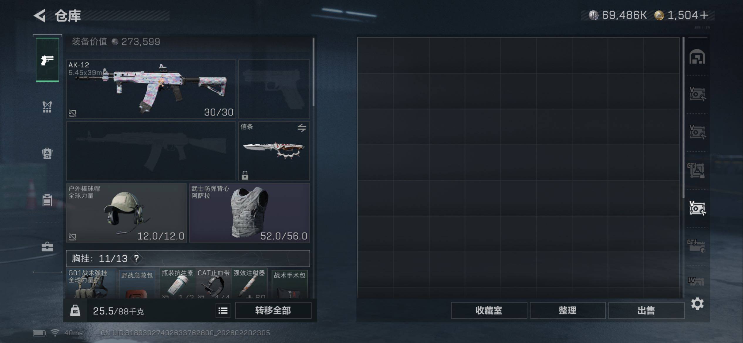 SJZCMW448873三角洲行动账号详情图22