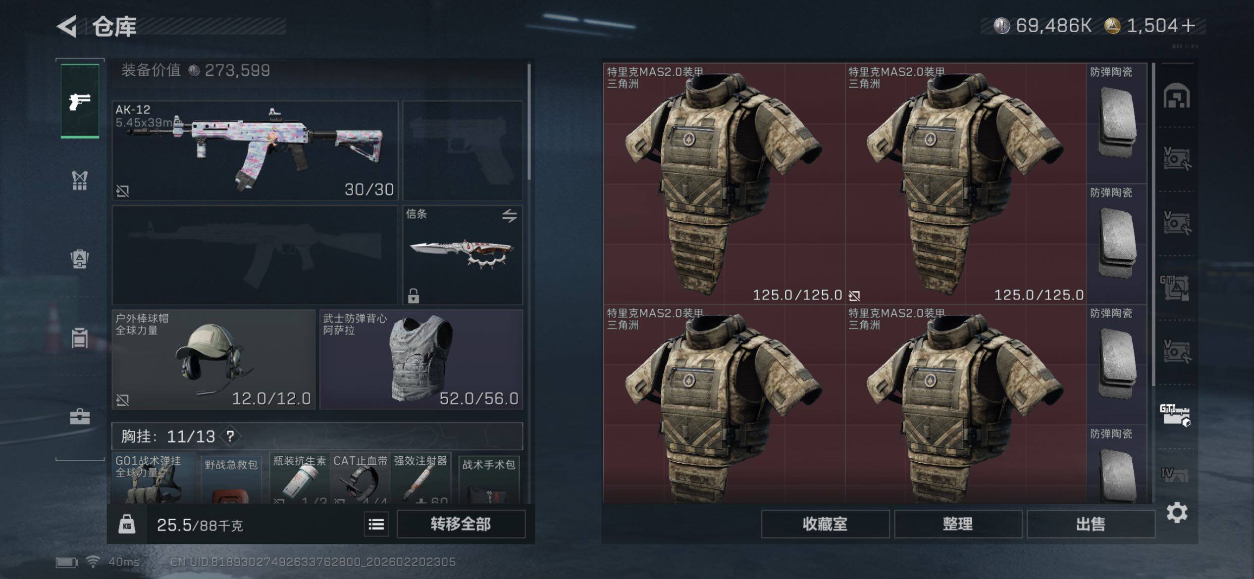 SJZCMW448873三角洲行动账号详情图23