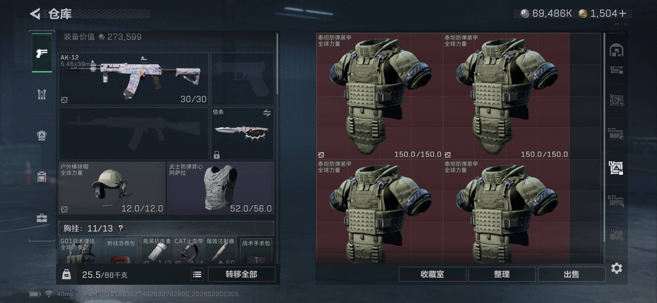 SJZCMW448873三角洲行动账号详情图24