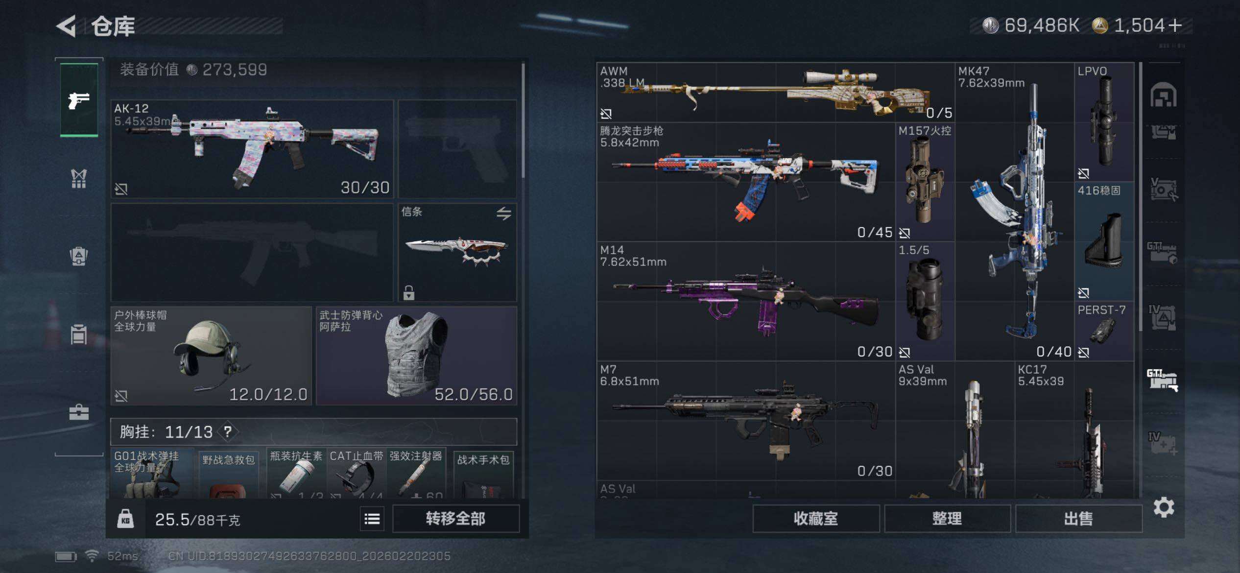 SJZCMW448873三角洲行动账号详情图25