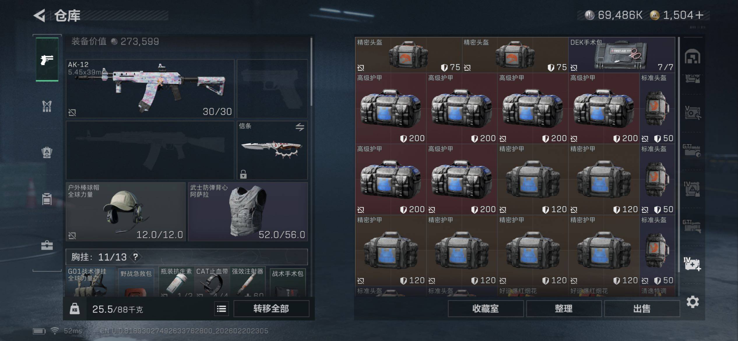 SJZCMW448873三角洲行动账号详情图26