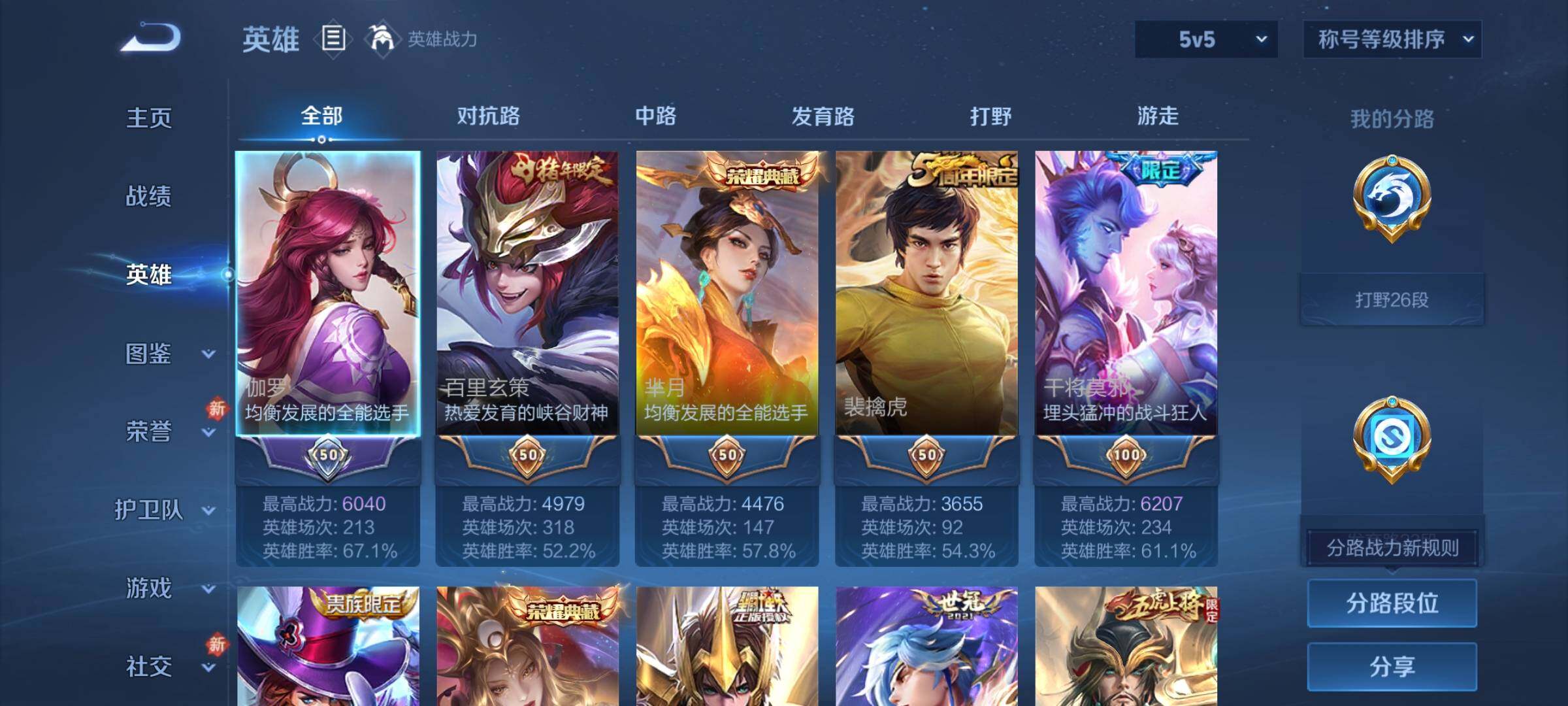 WZCMW4173492王者荣耀账号详情图3