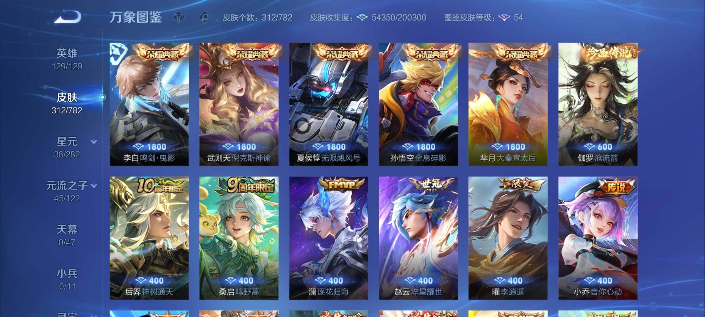 WZCMW4173492王者荣耀账号详情图6