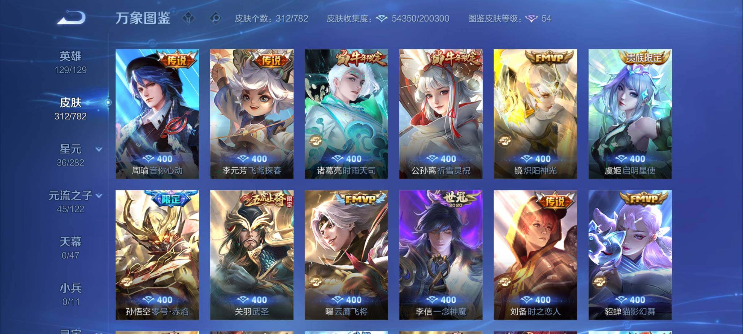 WZCMW4173492王者荣耀账号详情图7