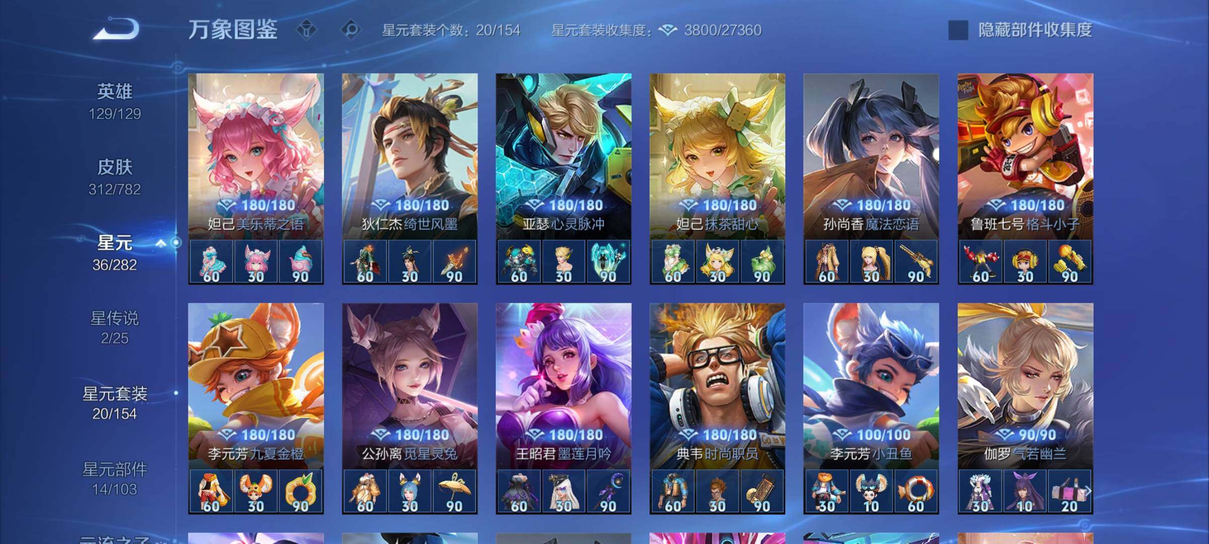 WZCMW4173492王者荣耀账号详情图10