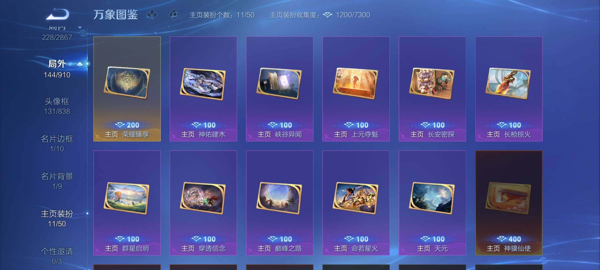 WZCMW4173492王者荣耀账号详情图13