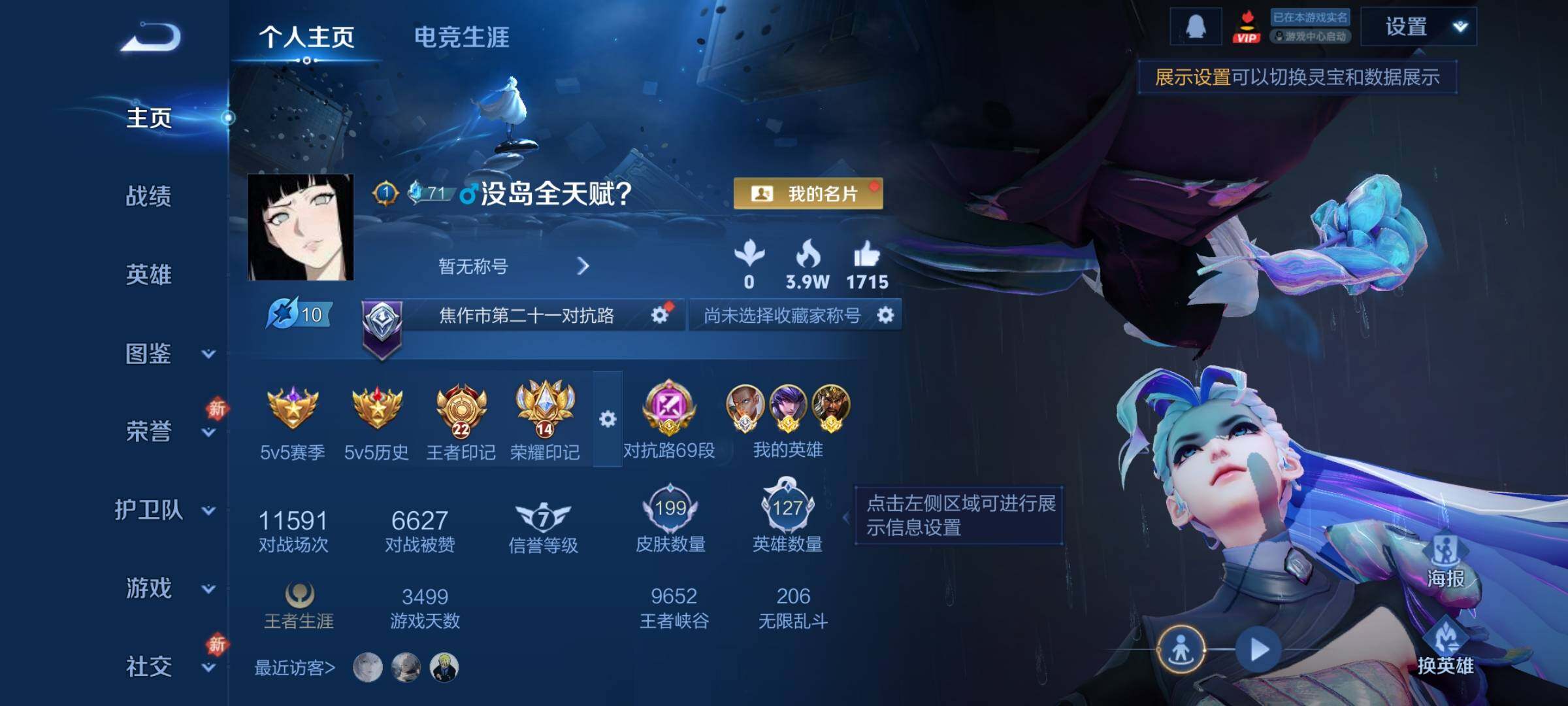 WZCMW4173459王者荣耀账号详情图2