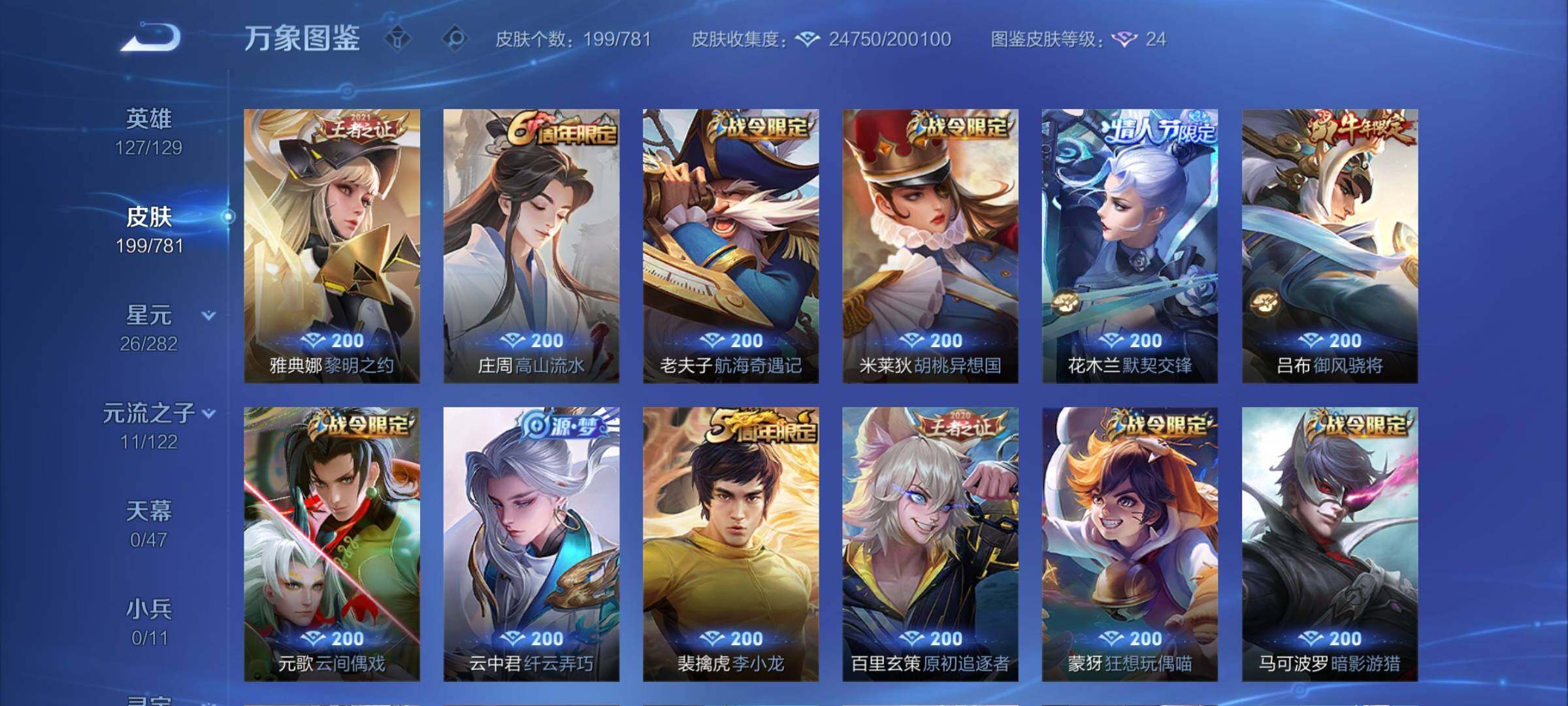 WZCMW4173459王者荣耀账号详情图8