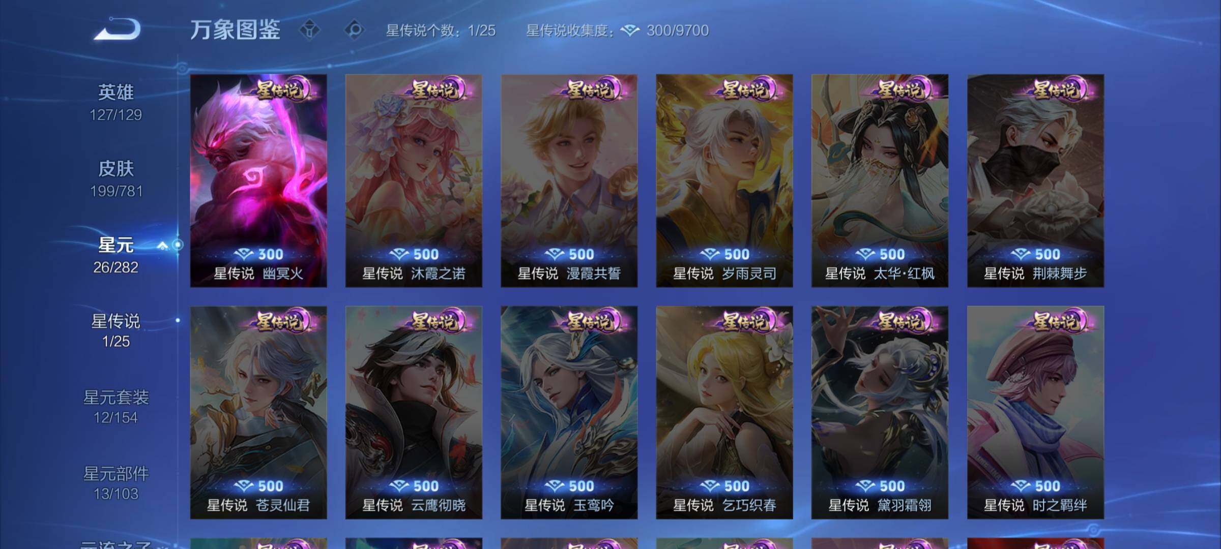 WZCMW4173459王者荣耀账号详情图10