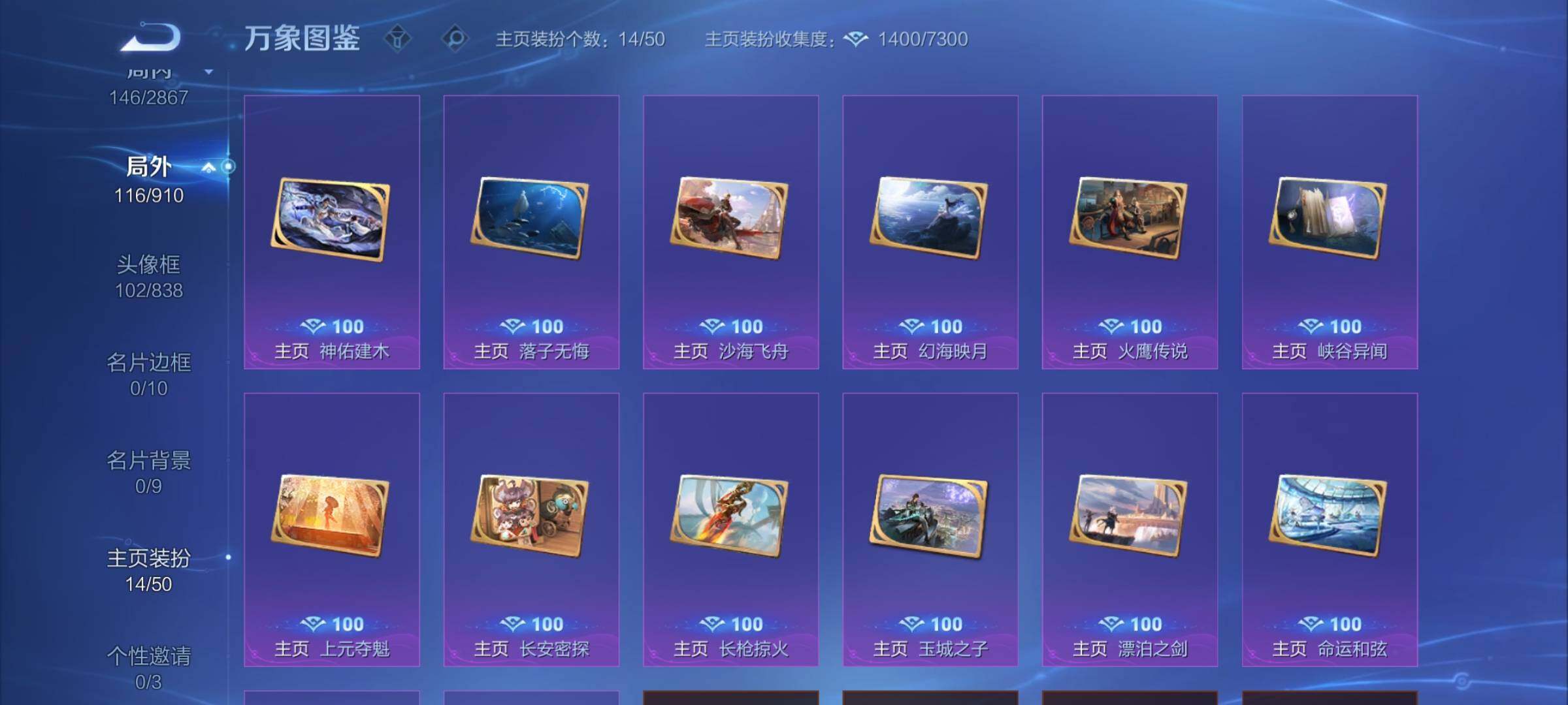 WZCMW4173459王者荣耀账号详情图13