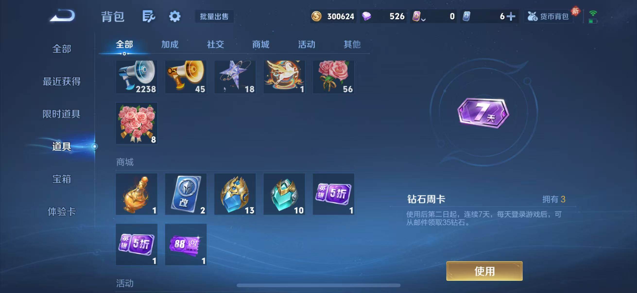 WZCMW4183598王者荣耀账号详情图7