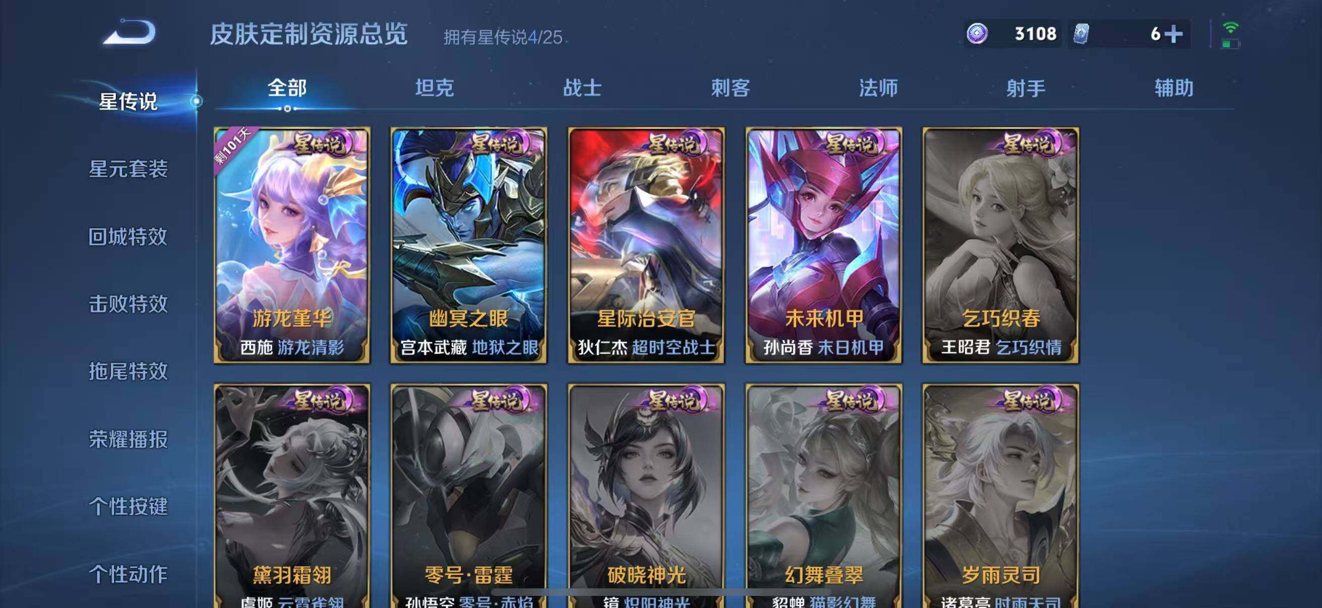 WZCMW4183598王者荣耀账号详情图12