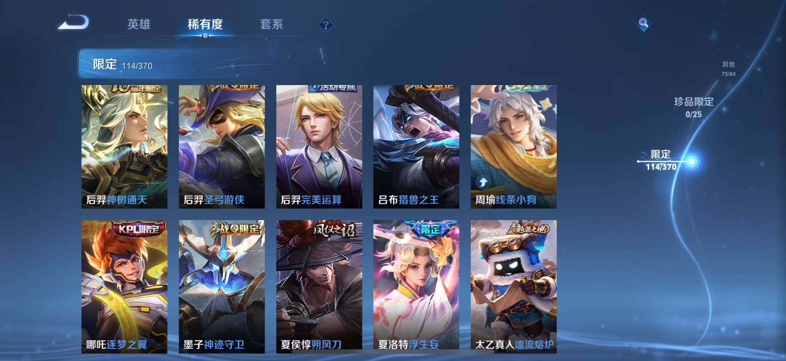 WZCMW4183598王者荣耀账号详情图13