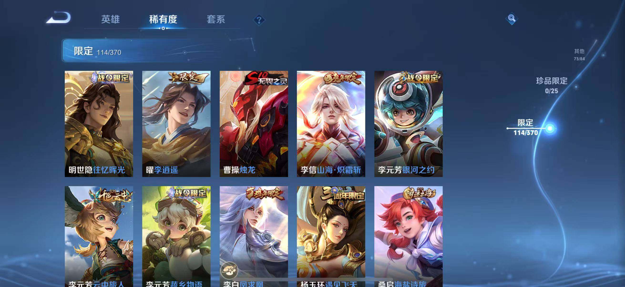 WZCMW4183598王者荣耀账号详情图14