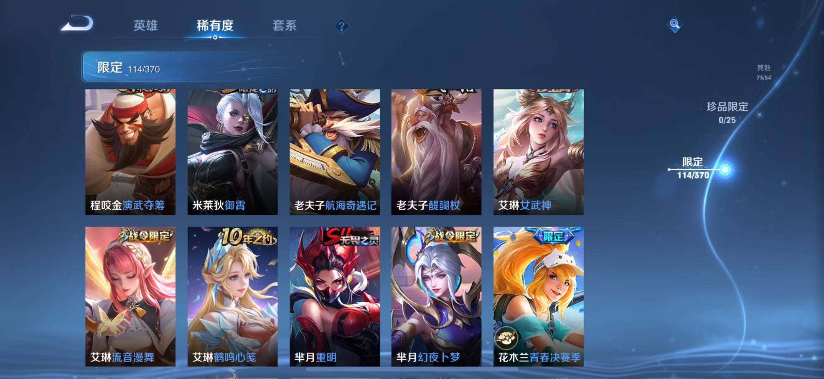 WZCMW4183598王者荣耀账号详情图15