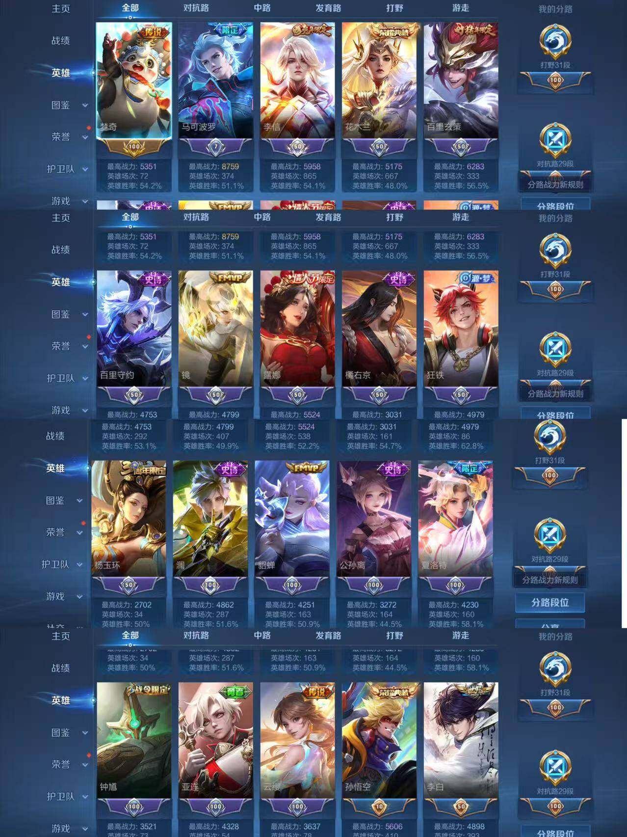 WZCMW4183598王者荣耀账号详情图16