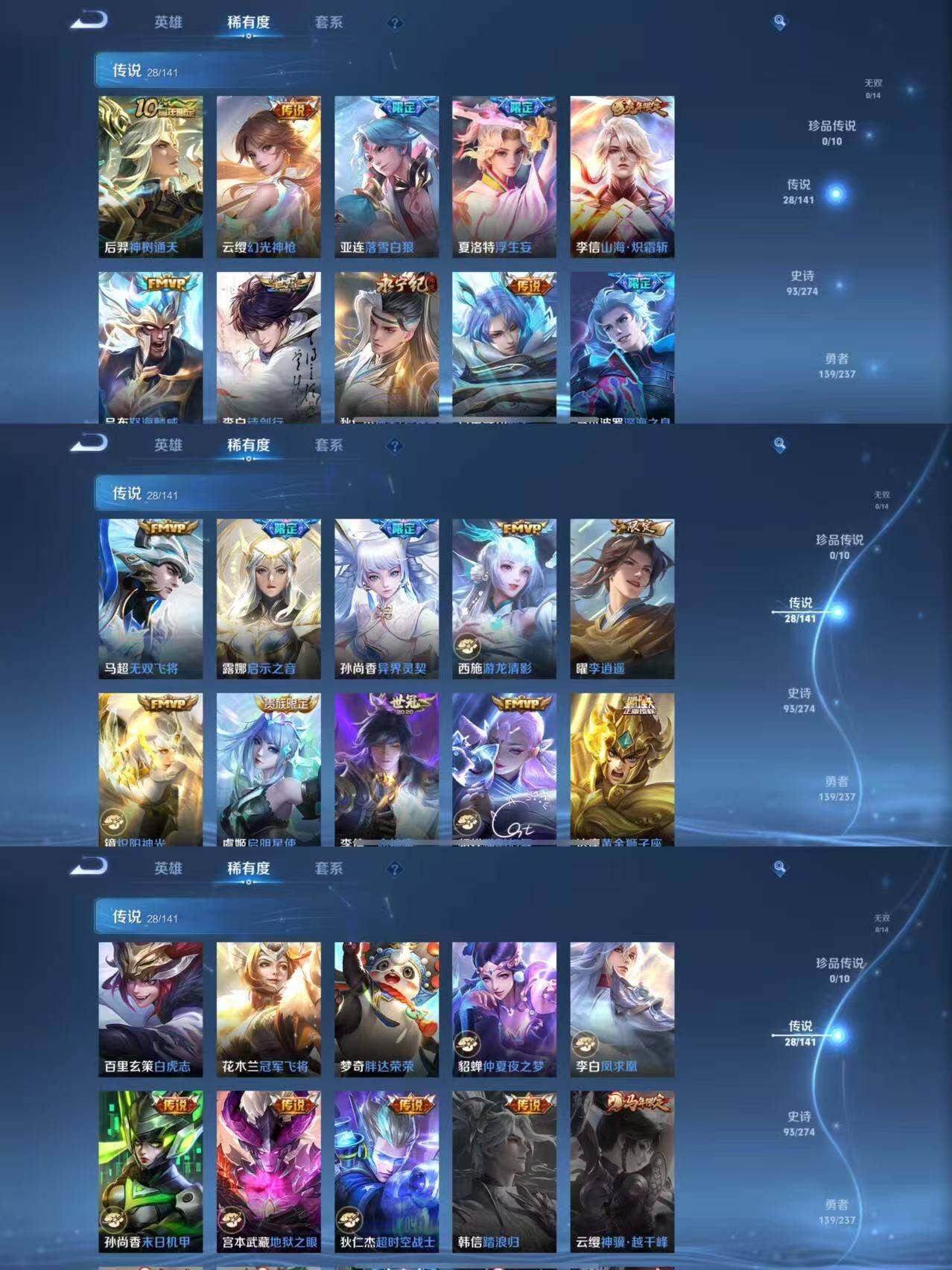 WZCMW4183598王者荣耀账号详情图18