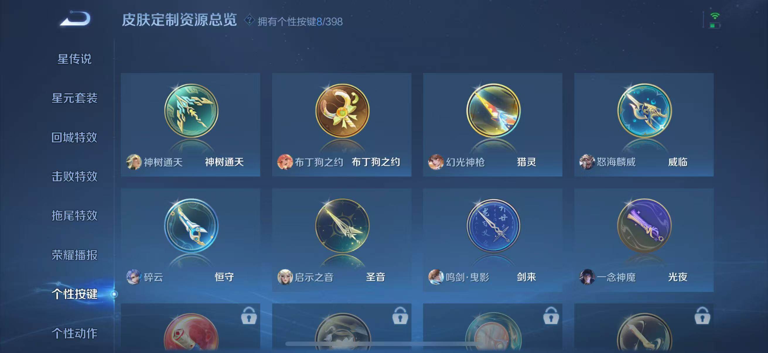 WZCMW4183598王者荣耀账号详情图10