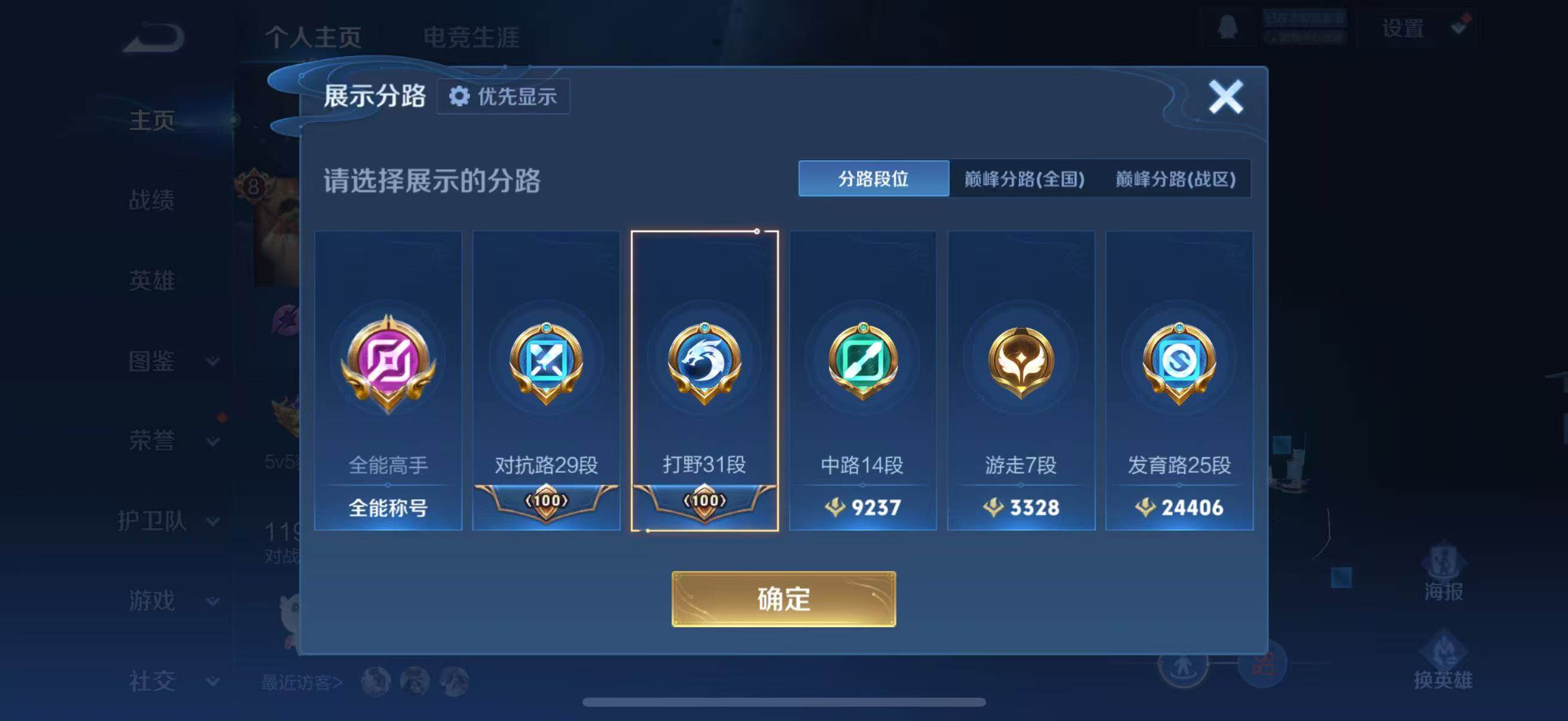 WZCMW4183598王者荣耀账号详情图8