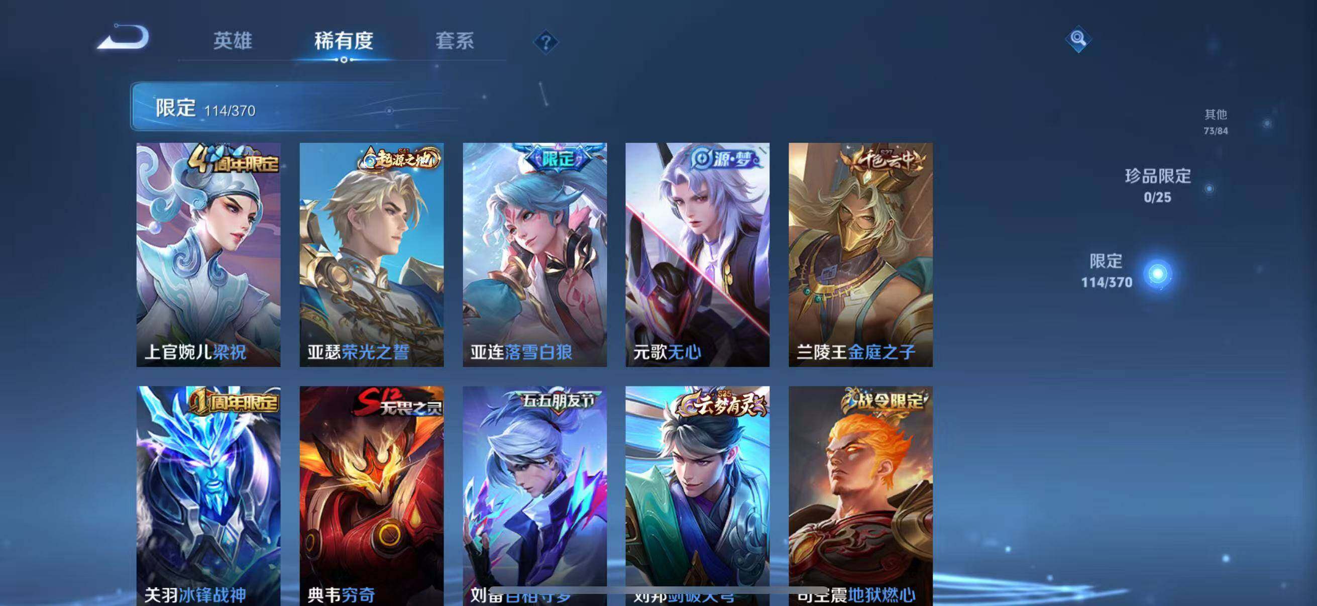 WZCMW4183598王者荣耀账号详情图19