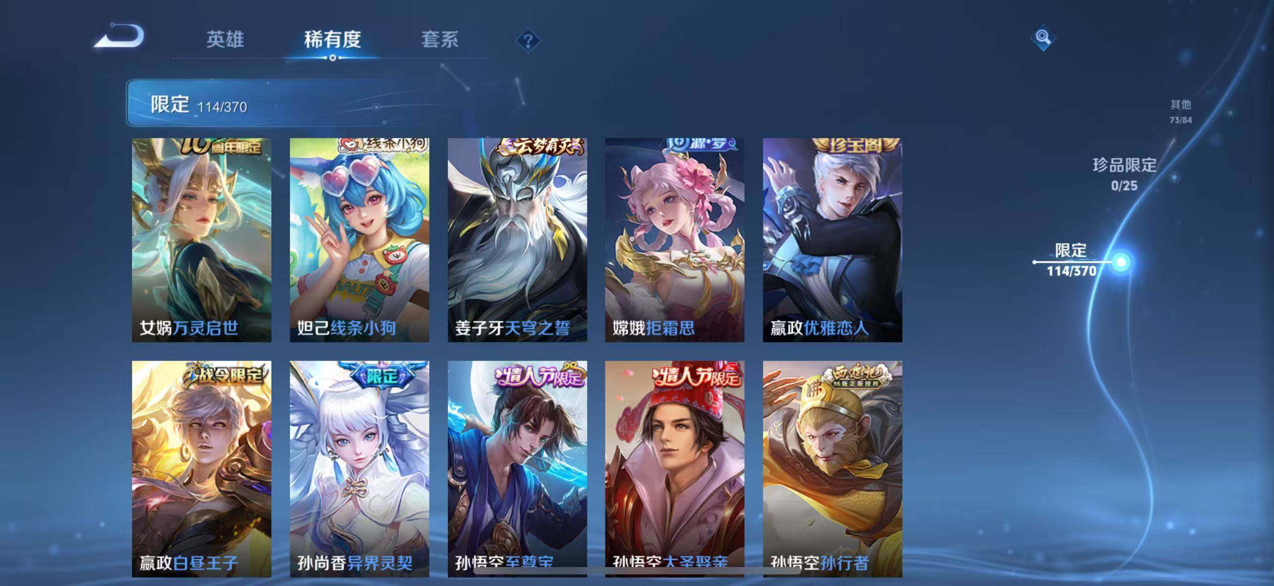 WZCMW4183598王者荣耀账号详情图20