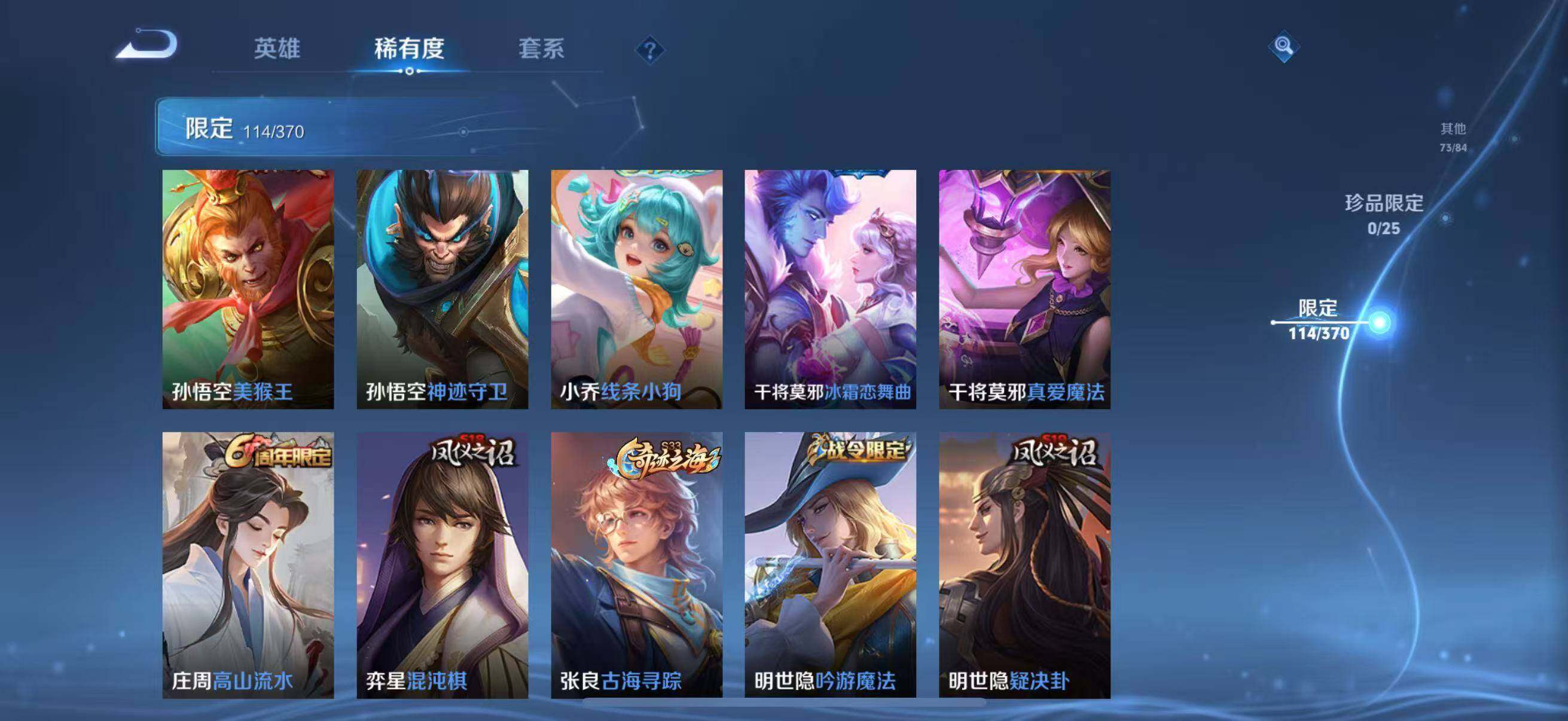 WZCMW4183598王者荣耀账号详情图21