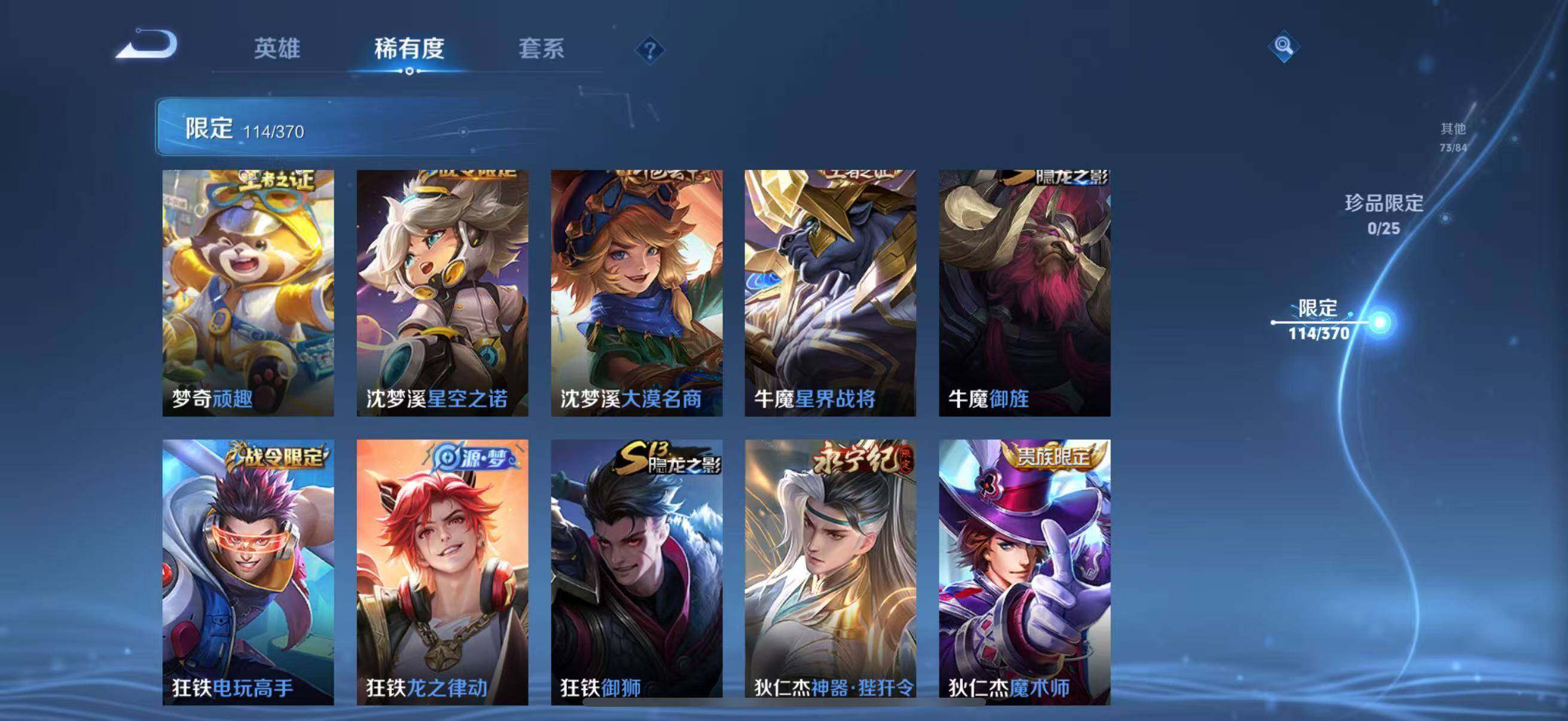 WZCMW4183598王者荣耀账号详情图22