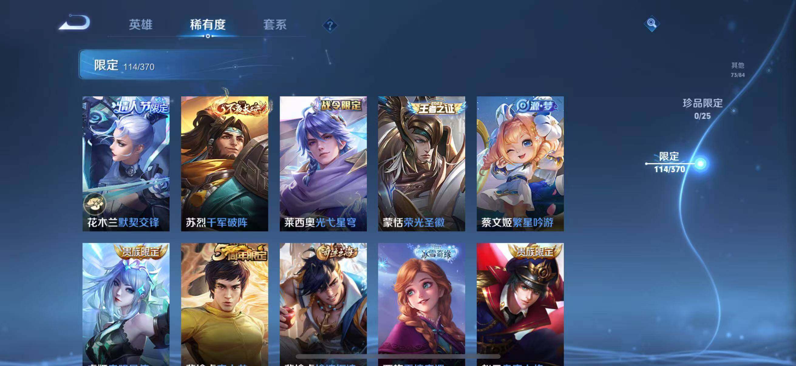 WZCMW4183598王者荣耀账号详情图24