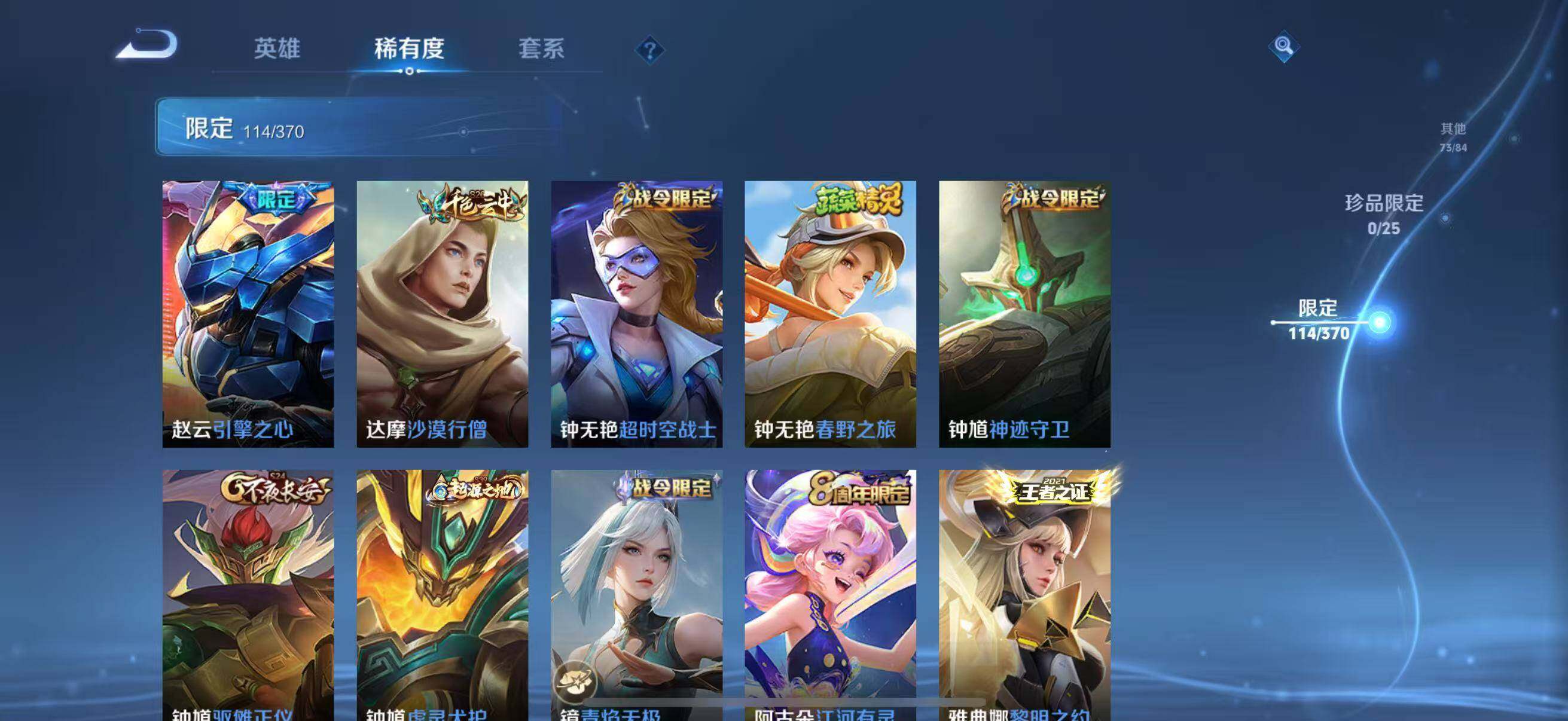 WZCMW4183598王者荣耀账号详情图25