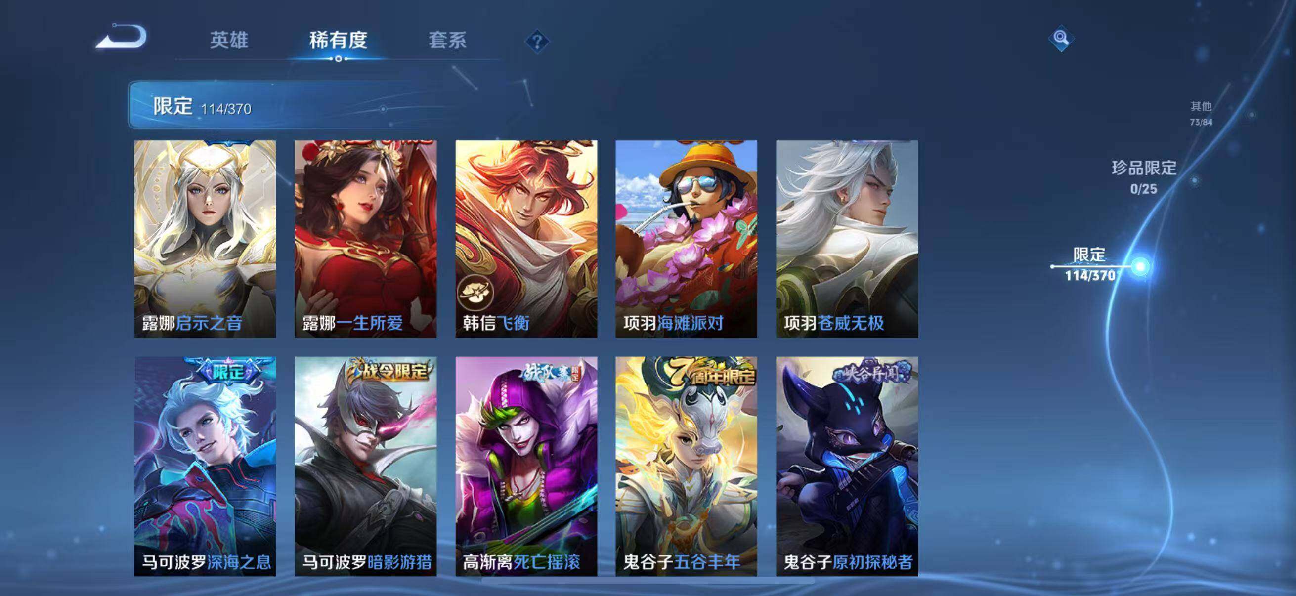 WZCMW4183598王者荣耀账号详情图26