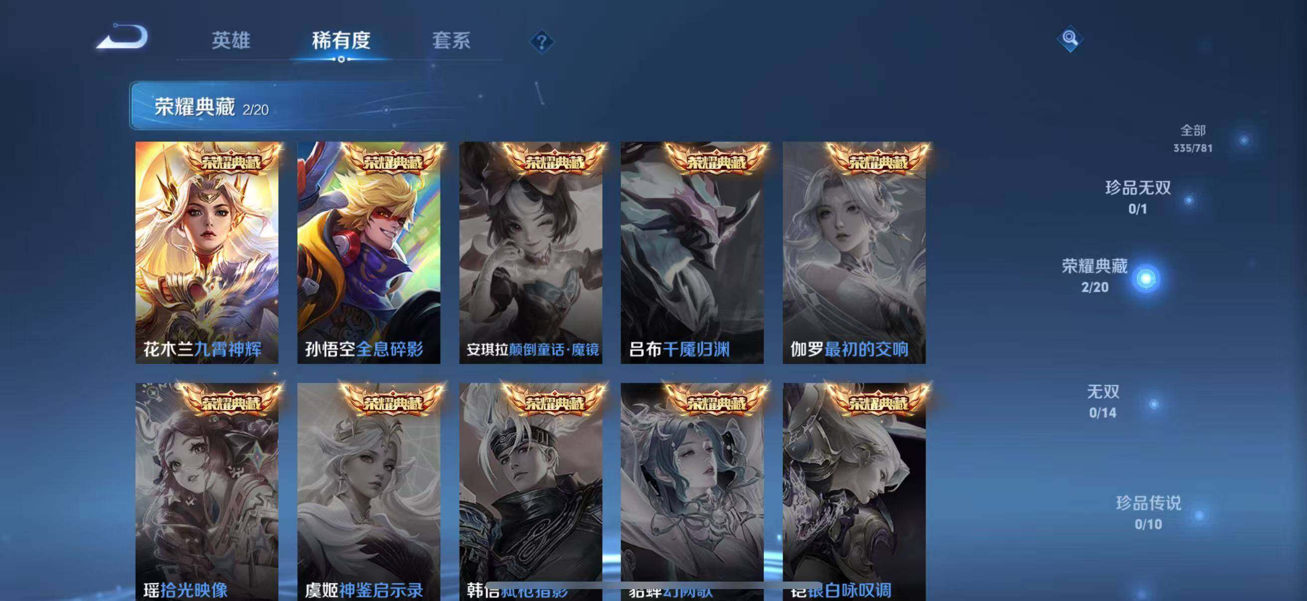 WZCMW4183598王者荣耀账号详情图28