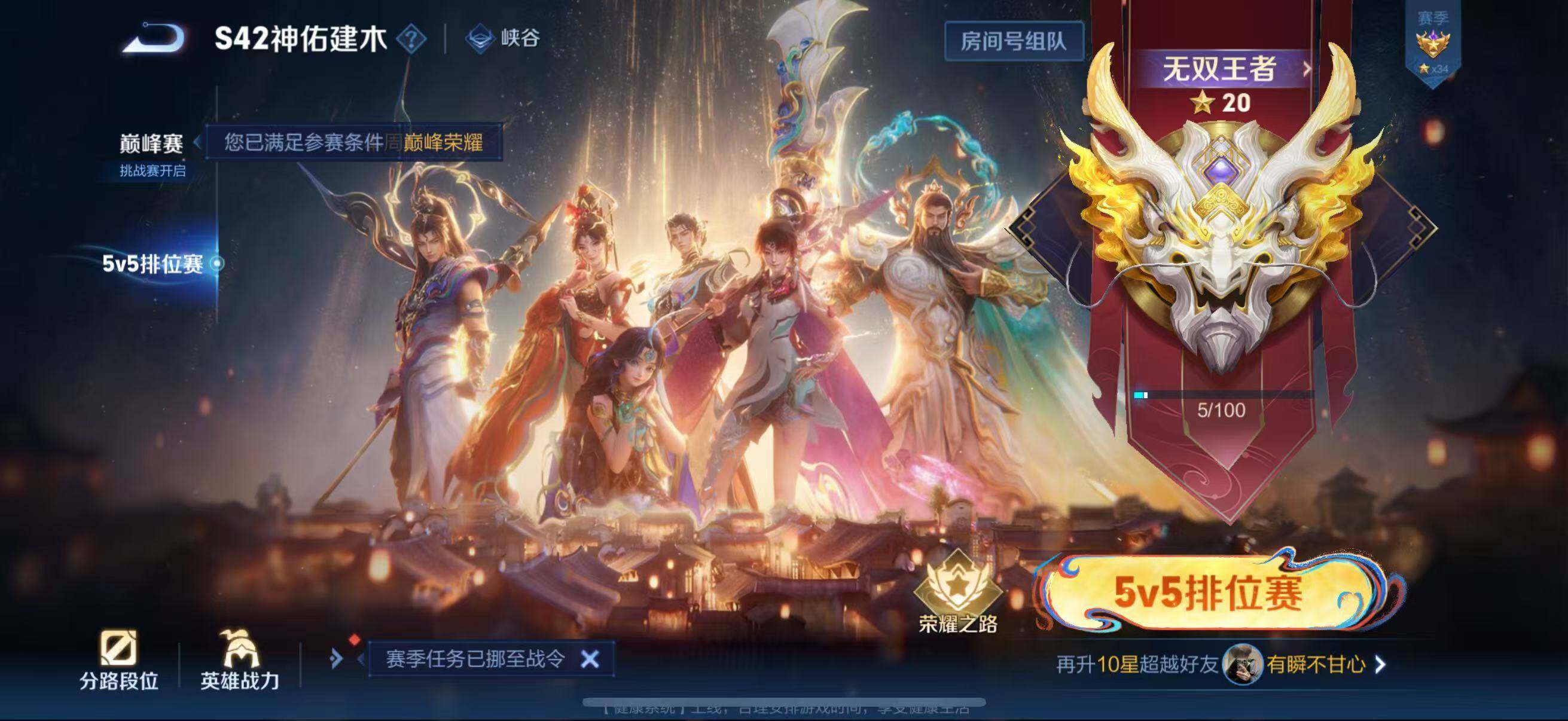 WZCMW4183598王者荣耀账号详情图4