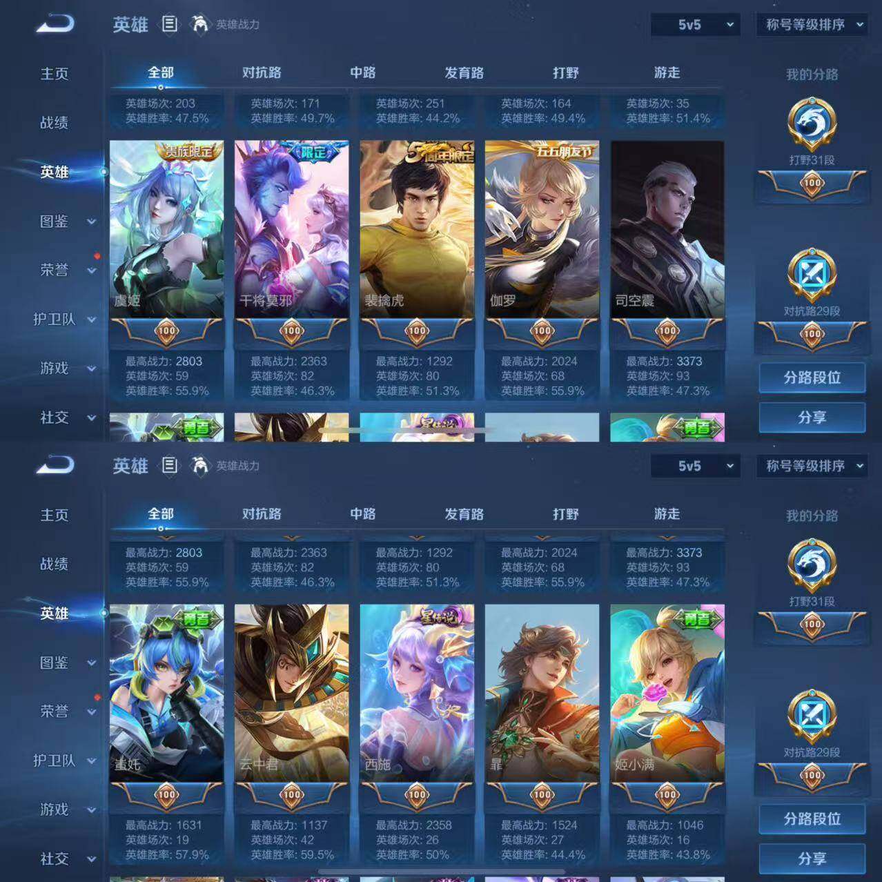 WZCMW4183598王者荣耀账号详情图30