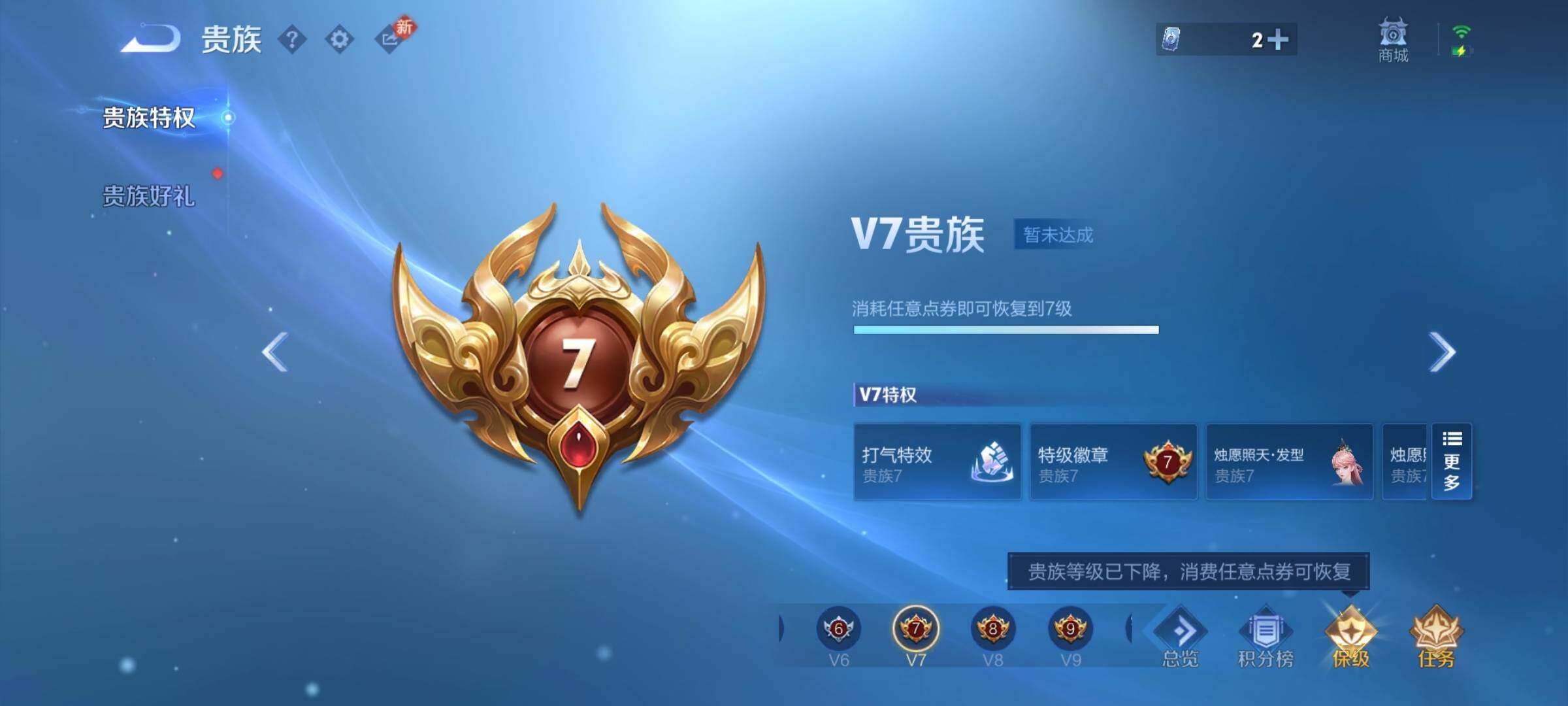 WZCMW4173459王者荣耀账号详情图16