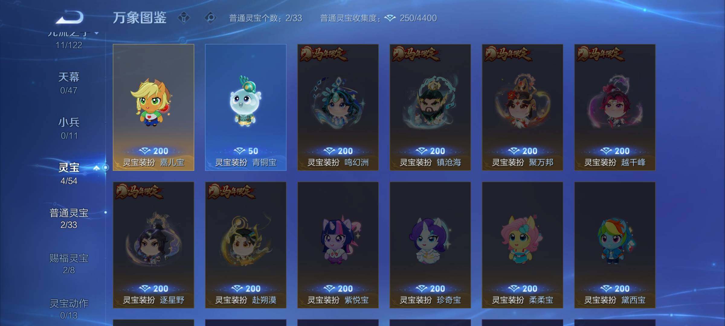 WZCMW4173459王者荣耀账号详情图18