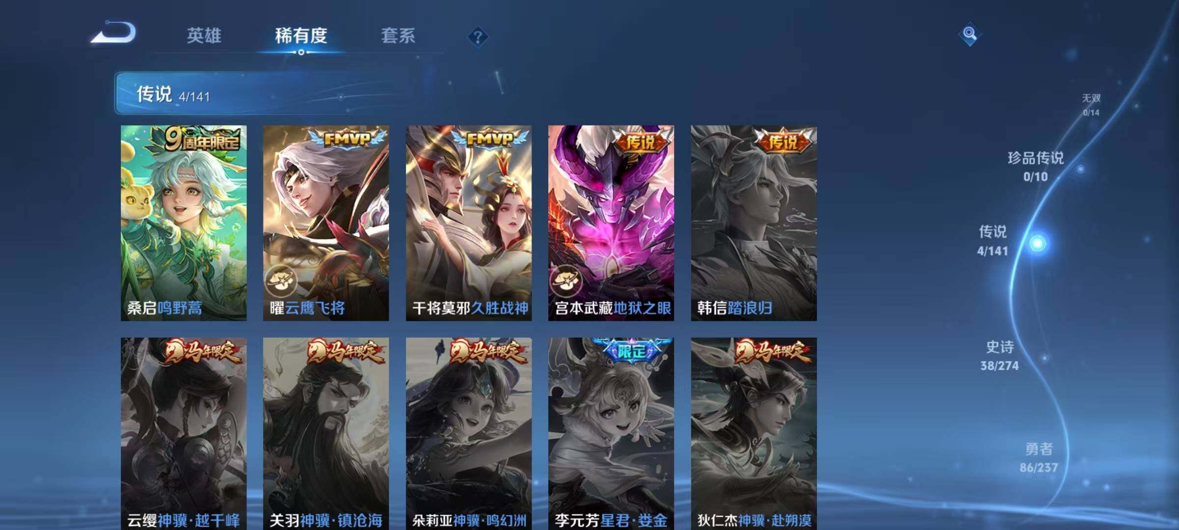 WZJZ4191979王者荣耀账号详情图10