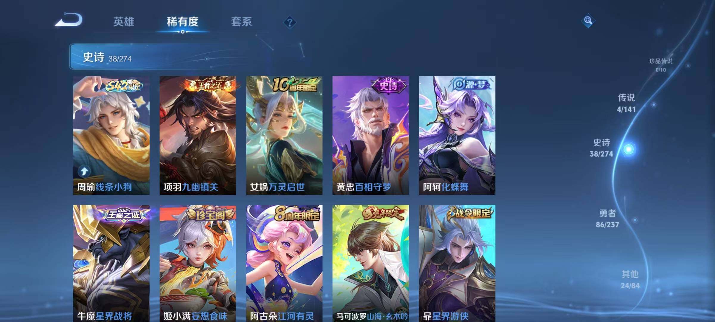 WZJZ4191979王者荣耀账号详情图11