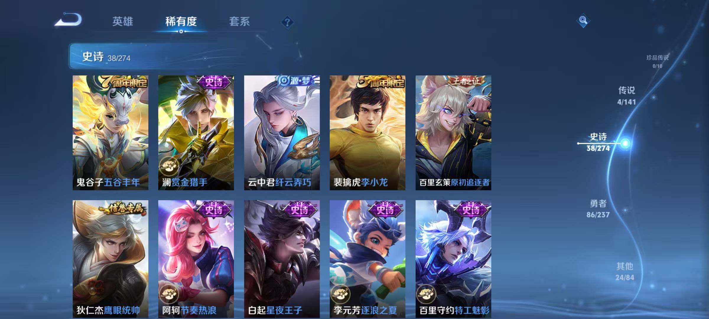 WZJZ4191979王者荣耀账号详情图12