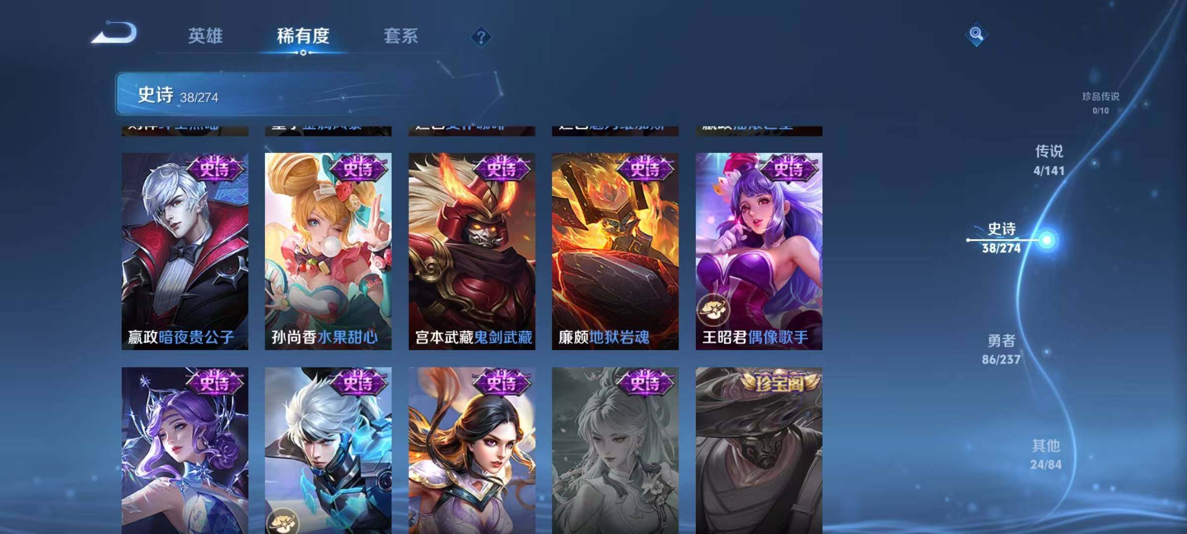 WZJZ4191979王者荣耀账号详情图14