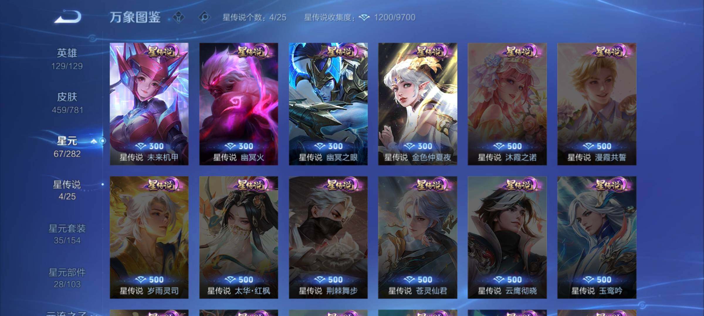 WZCMW4173461王者荣耀账号详情图9 WZCMW4173461王者荣耀账号详情图9