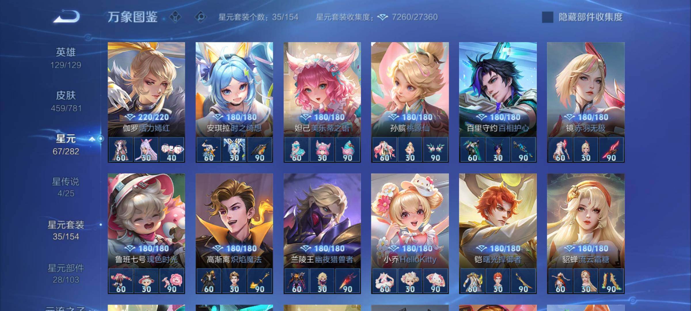 WZCMW4173461王者荣耀账号详情图10 WZCMW4173461王者荣耀账号详情图10