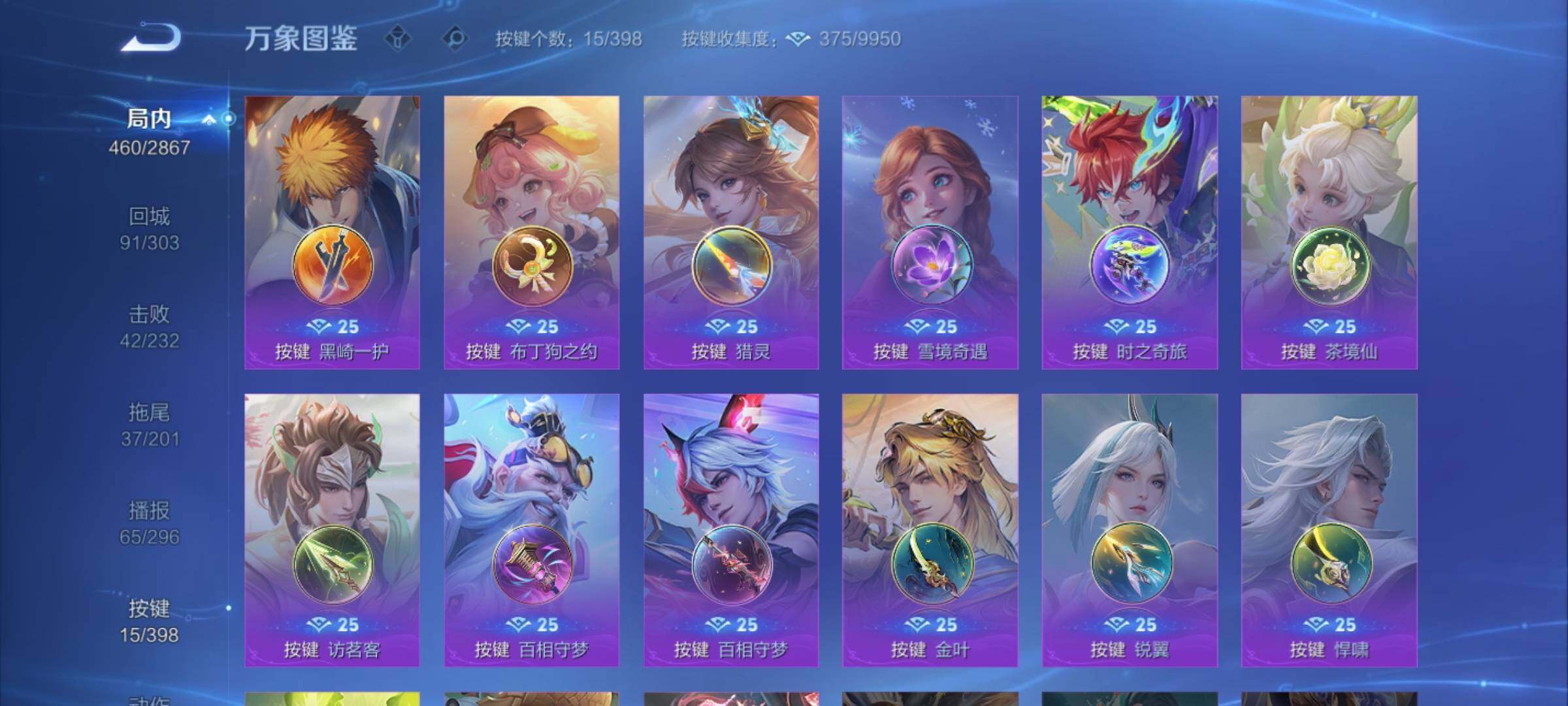 WZCMW4173461王者荣耀账号详情图13 WZCMW4173461王者荣耀账号详情图13